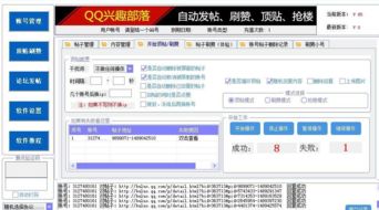 揭秘興趣部落日引流2000實(shí)戰(zhàn)操作 附營銷軟件解析與銷售策略