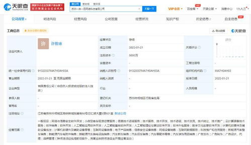 曹操出行新設“一來一回”公司，布局人工智能與基礎軟件服務